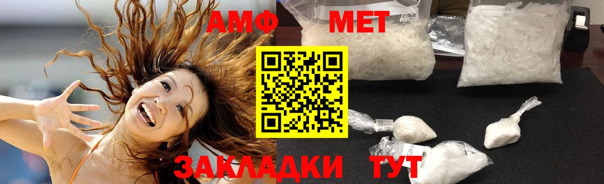 АМФ Premium Каменск-Шахтинский