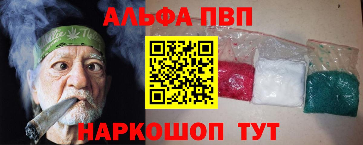 Каменск-Шахтинский  Alfa_PVP мука  А ПВП Соль  Вход с VPN 