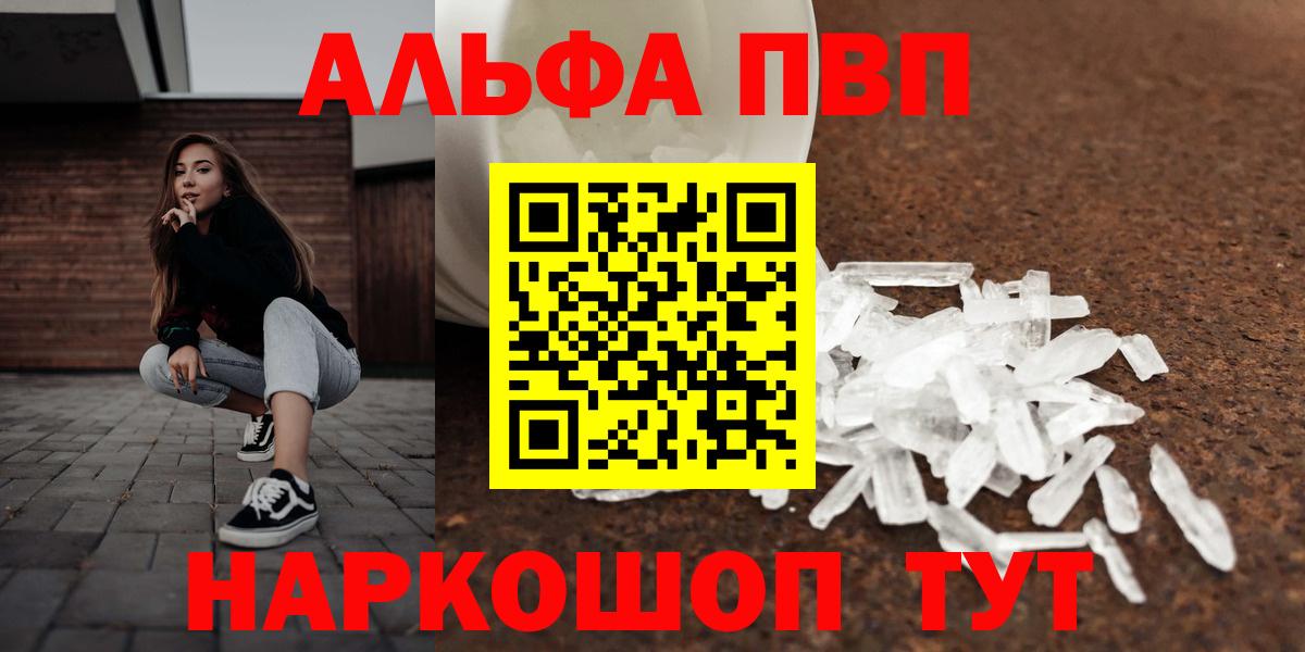 Alfa_PVP крисы CK Каменск-Шахтинский