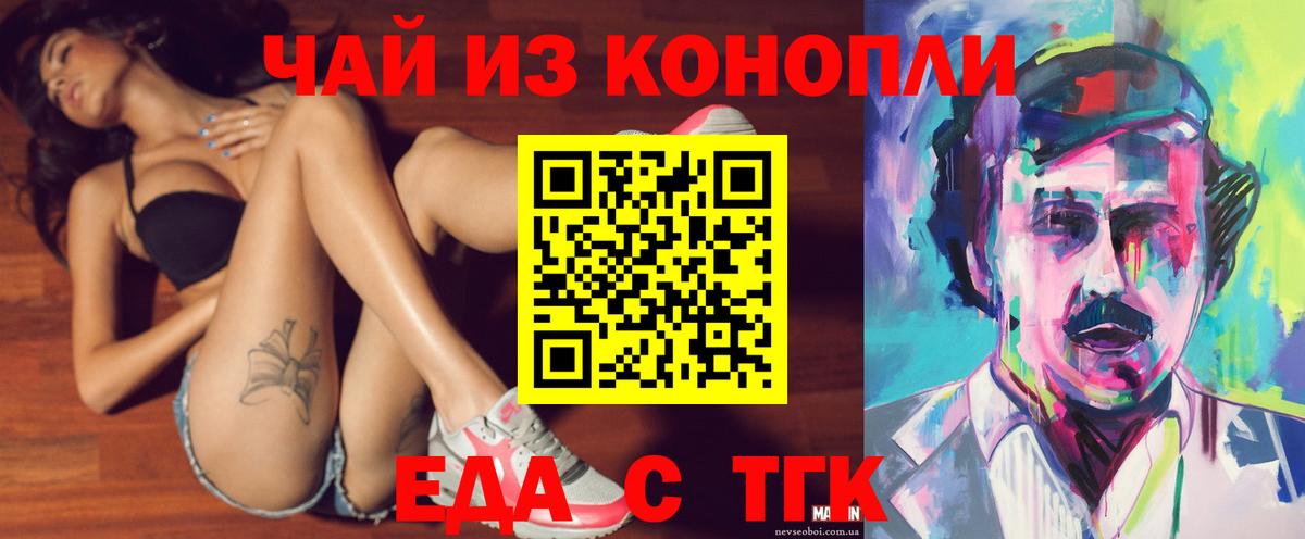 Canna-Cookies марихуана  Вход с VPN  Каменск-Шахтинский 