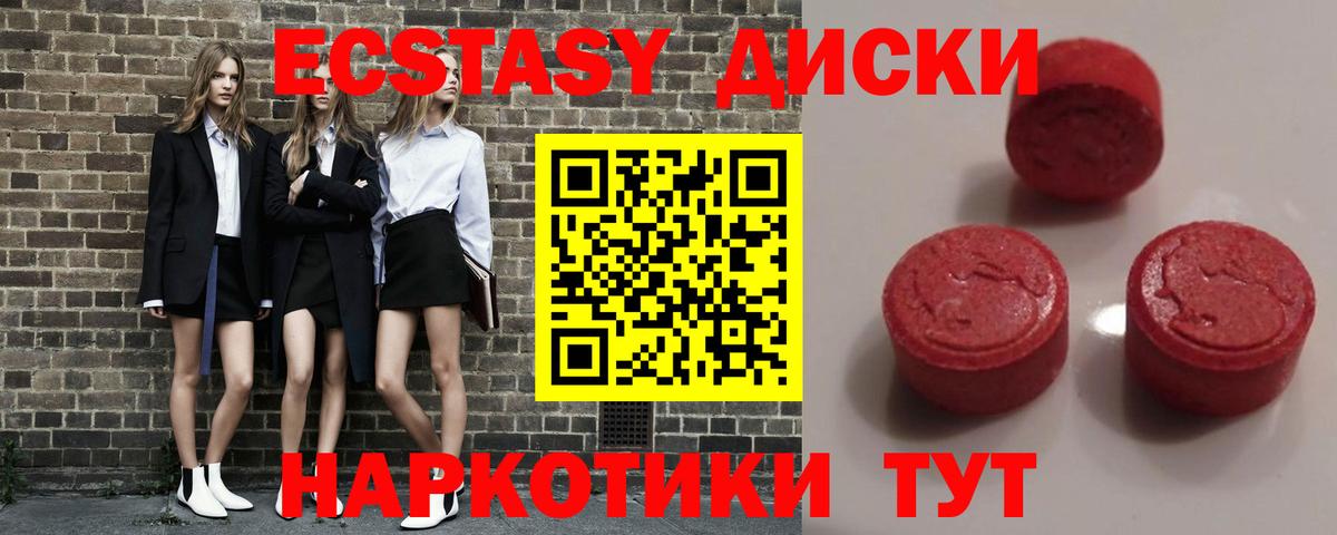 Экстази Дубай Каменск-Шахтинский