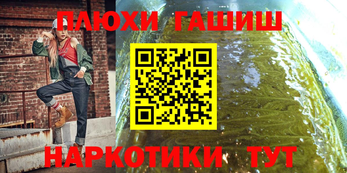 ГАШИШ гашик Каменск-Шахтинский