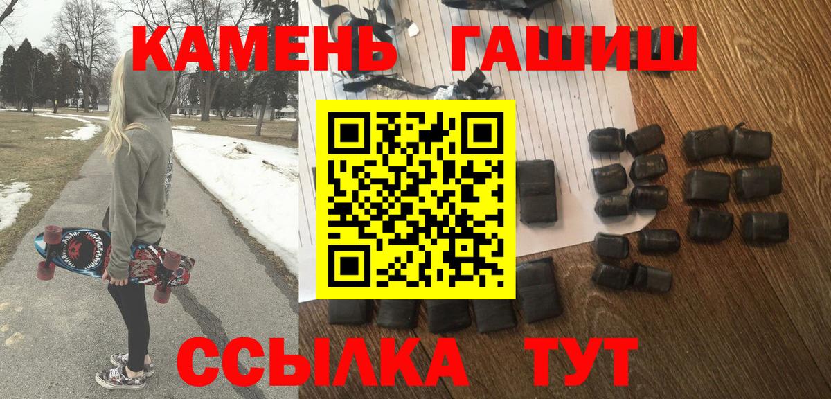 ГАШИШ гарик  Вход с VPN  Каменск-Шахтинский 