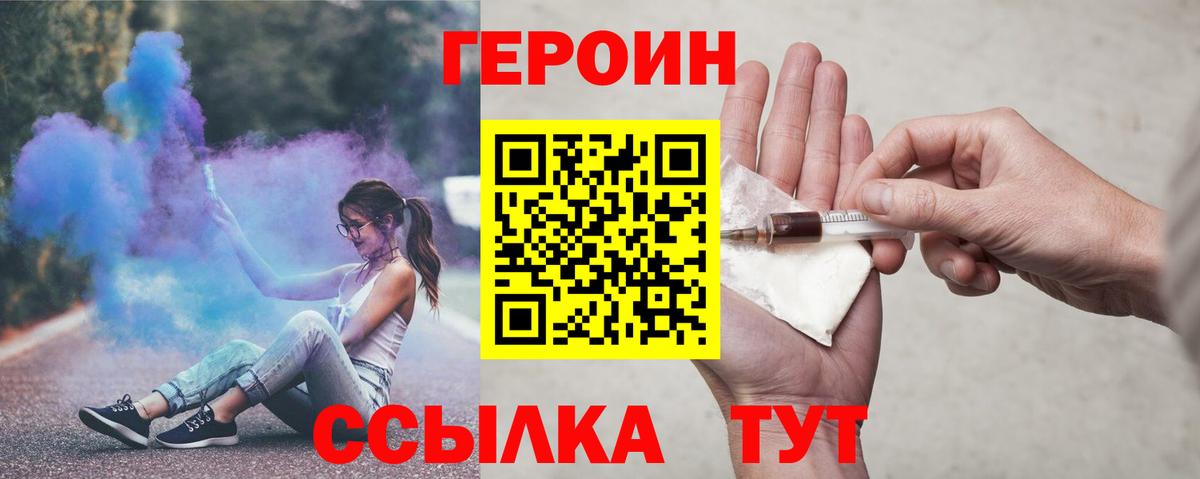 ГЕРОИН герыч  ГЕРОИН  Каменск-Шахтинский  Вход с VPN 