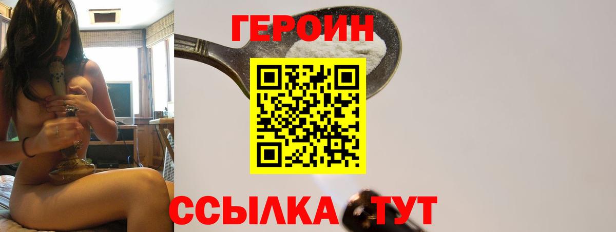 Героин герыч Каменск-Шахтинский
