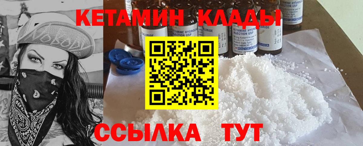 КЕТАМИН ketamine  Вход с VPN  КЕТАМИН ketamine  Каменск-Шахтинский 