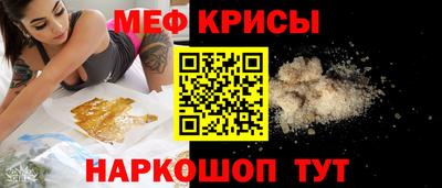 мяу мяу кристалл Кулебаки