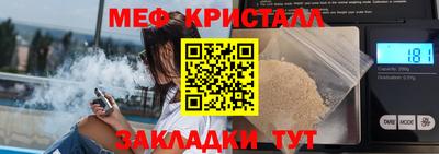 мяу мяу кристалл Кулебаки
