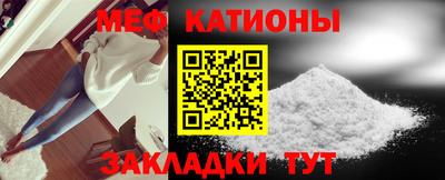 мяу мяу кристалл Кулебаки