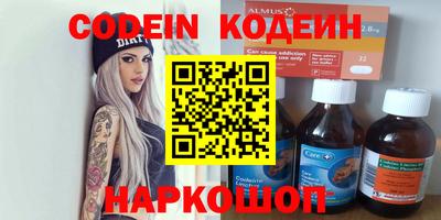мяу мяу кристалл Кулебаки
