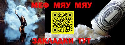 мяу мяу кристалл Кулебаки
