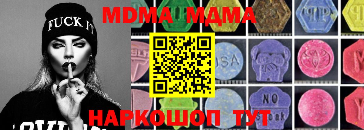Каменск-Шахтинский  MDMA молли  MDMA  Вход с VPN 