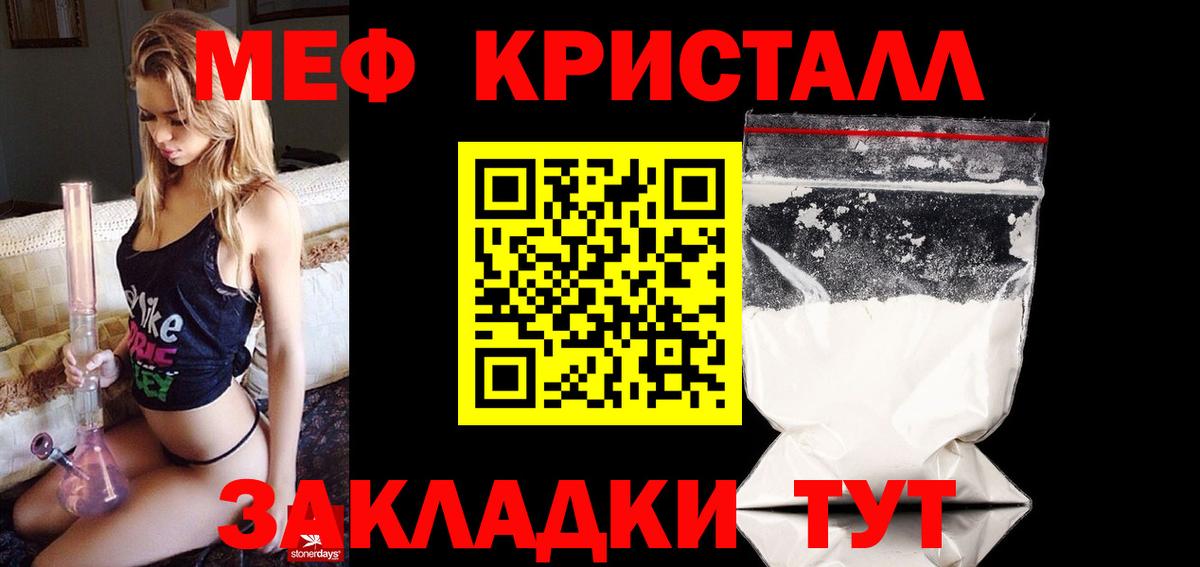 Меф Каменск-Шахтинский