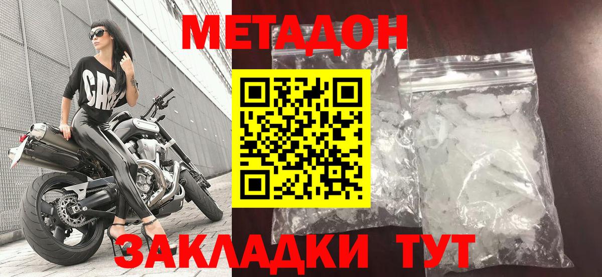 Метадон VHQ Каменск-Шахтинский