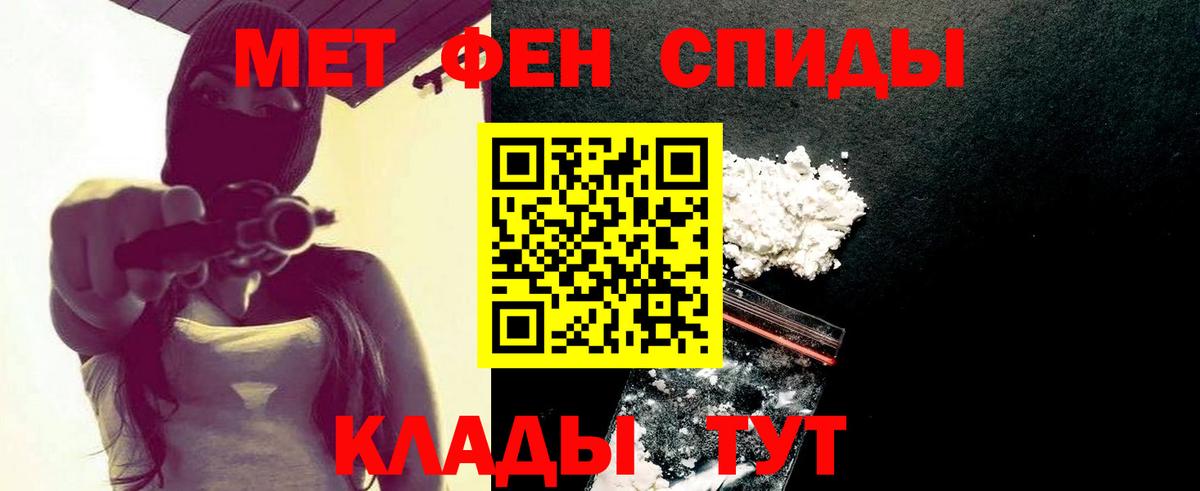 МЕТАМФЕТАМИН кристалл Каменск-Шахтинский