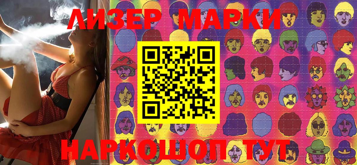 Наркотические марки 1500мкг  Вход с VPN  Наркотические марки 1500мкг  Каменск-Шахтинский 